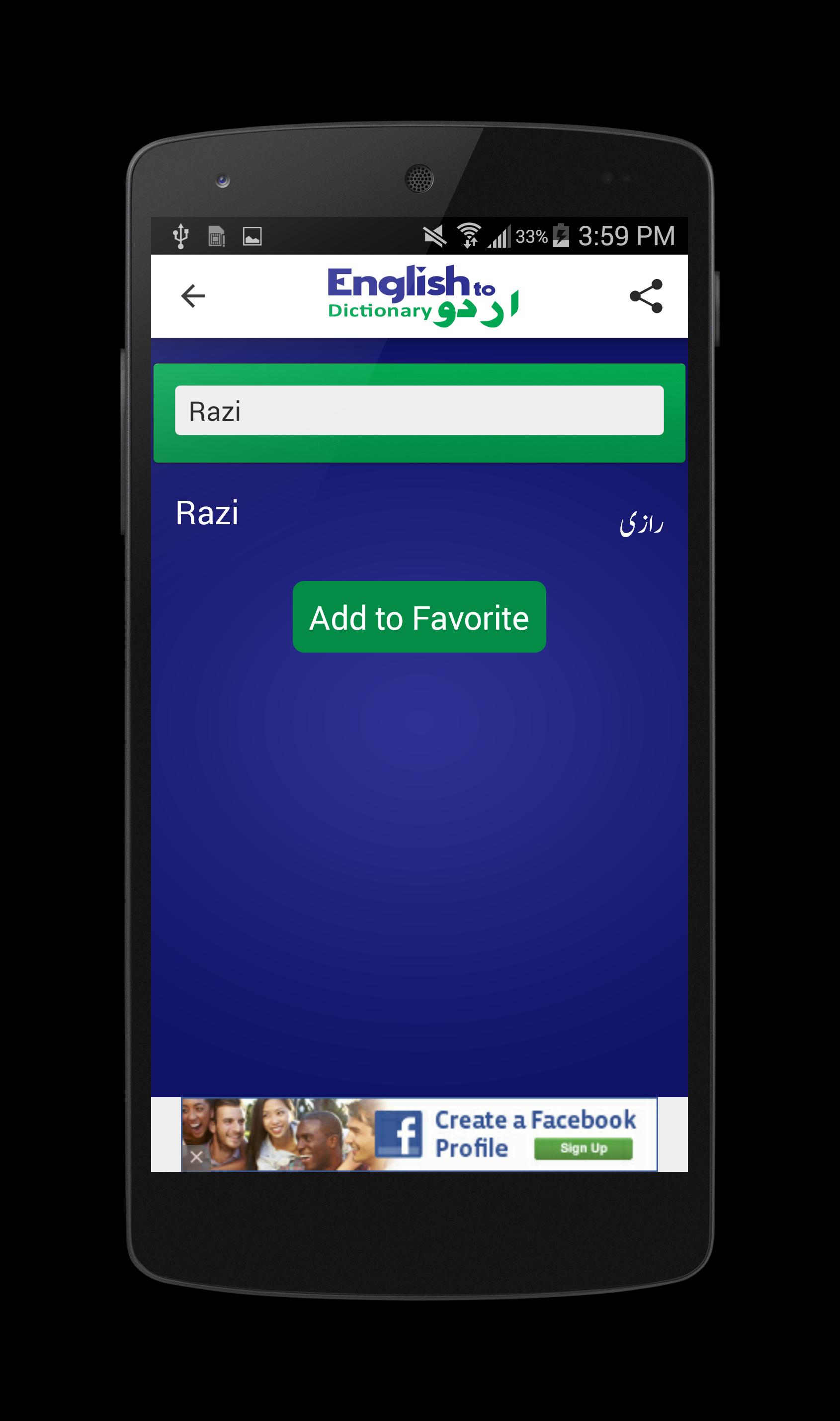 English To Urdu Dictionary Old
