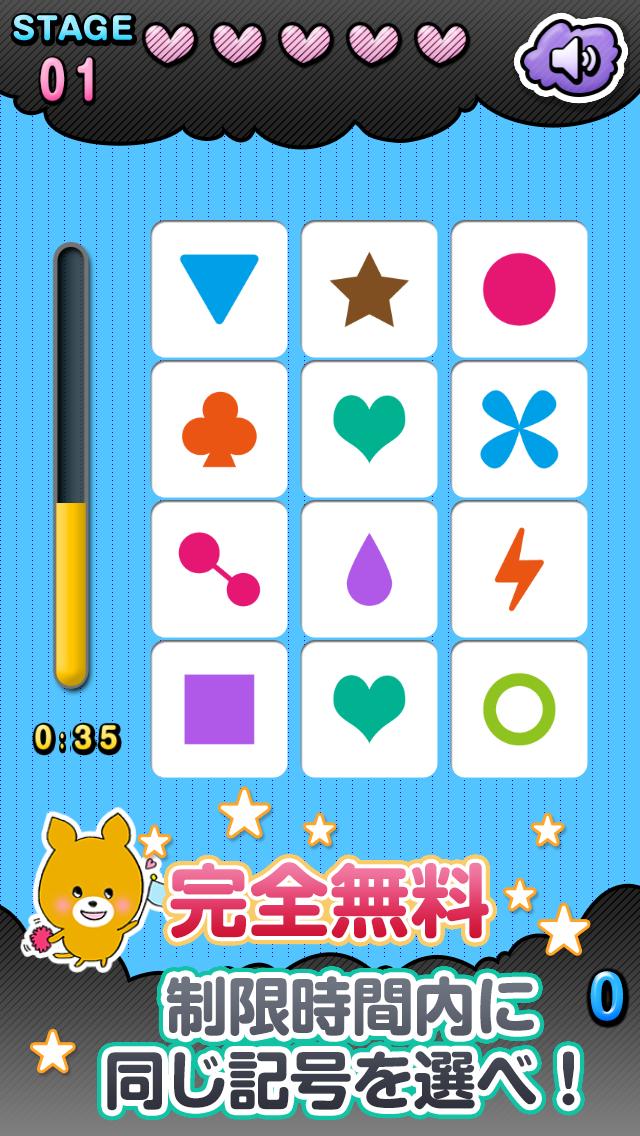 SpeedTap -The brain train game