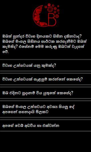 Sinhala Wedding Tips