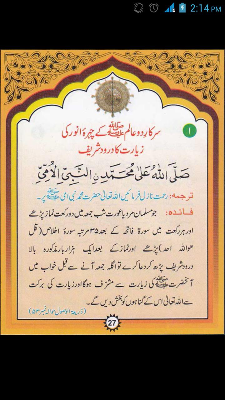 Darood sharif