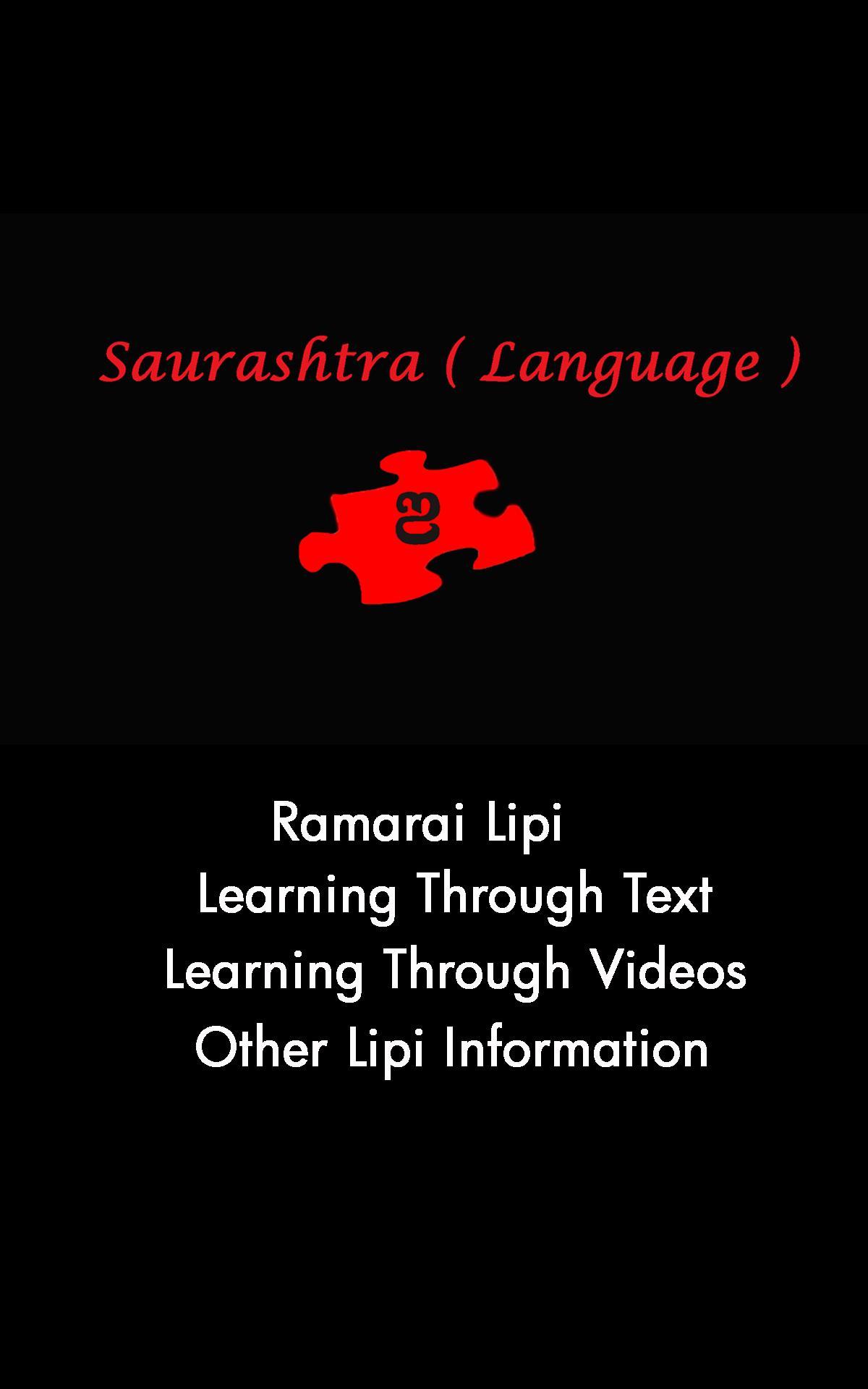 Palkar Times ( Saurashtra )