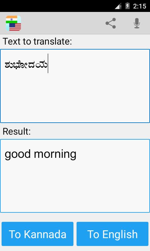 Kannada Translator Dictionary