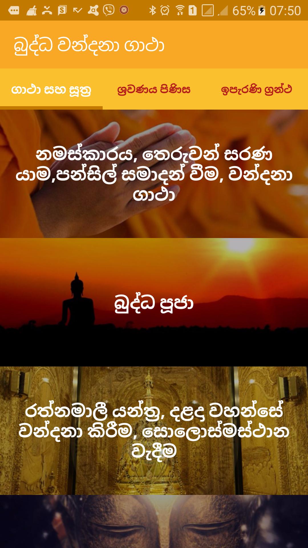 Buddha Vandana Gatha