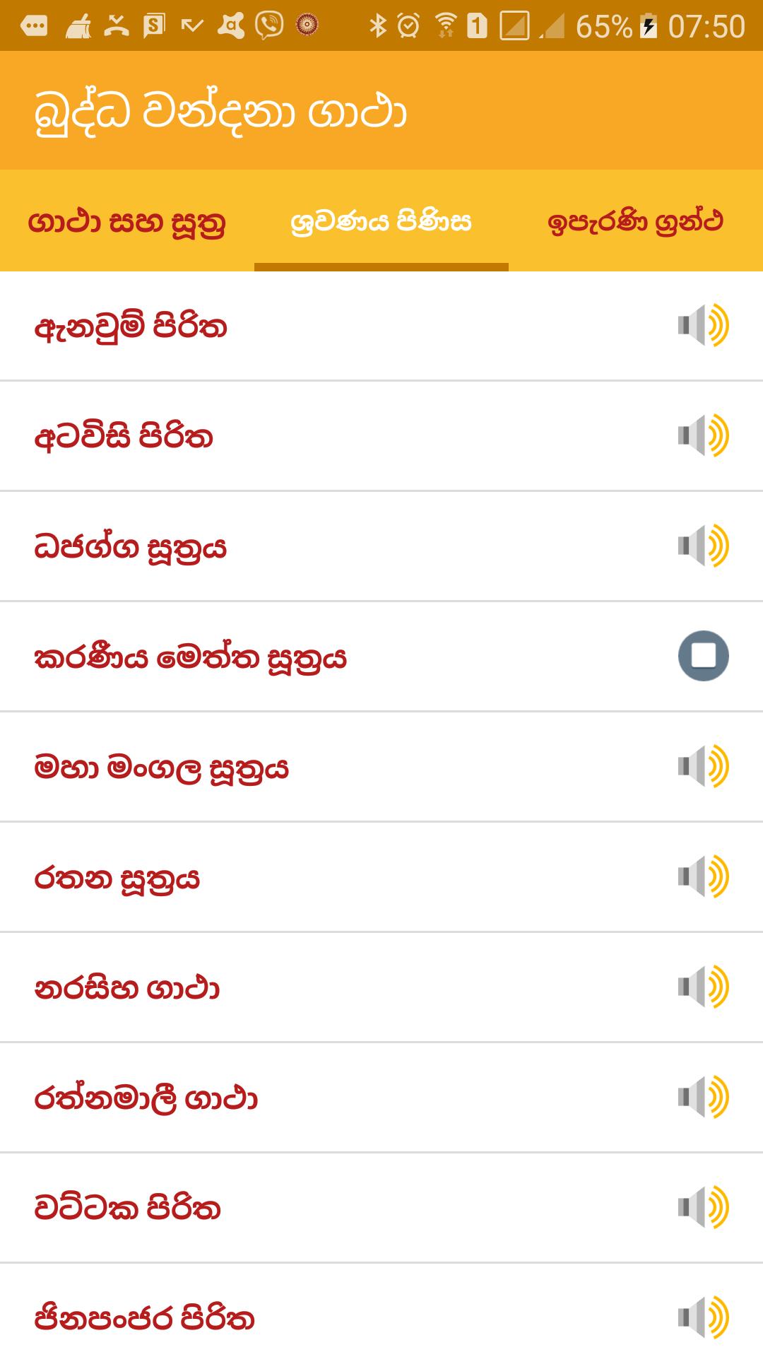 Buddha Vandana Gatha