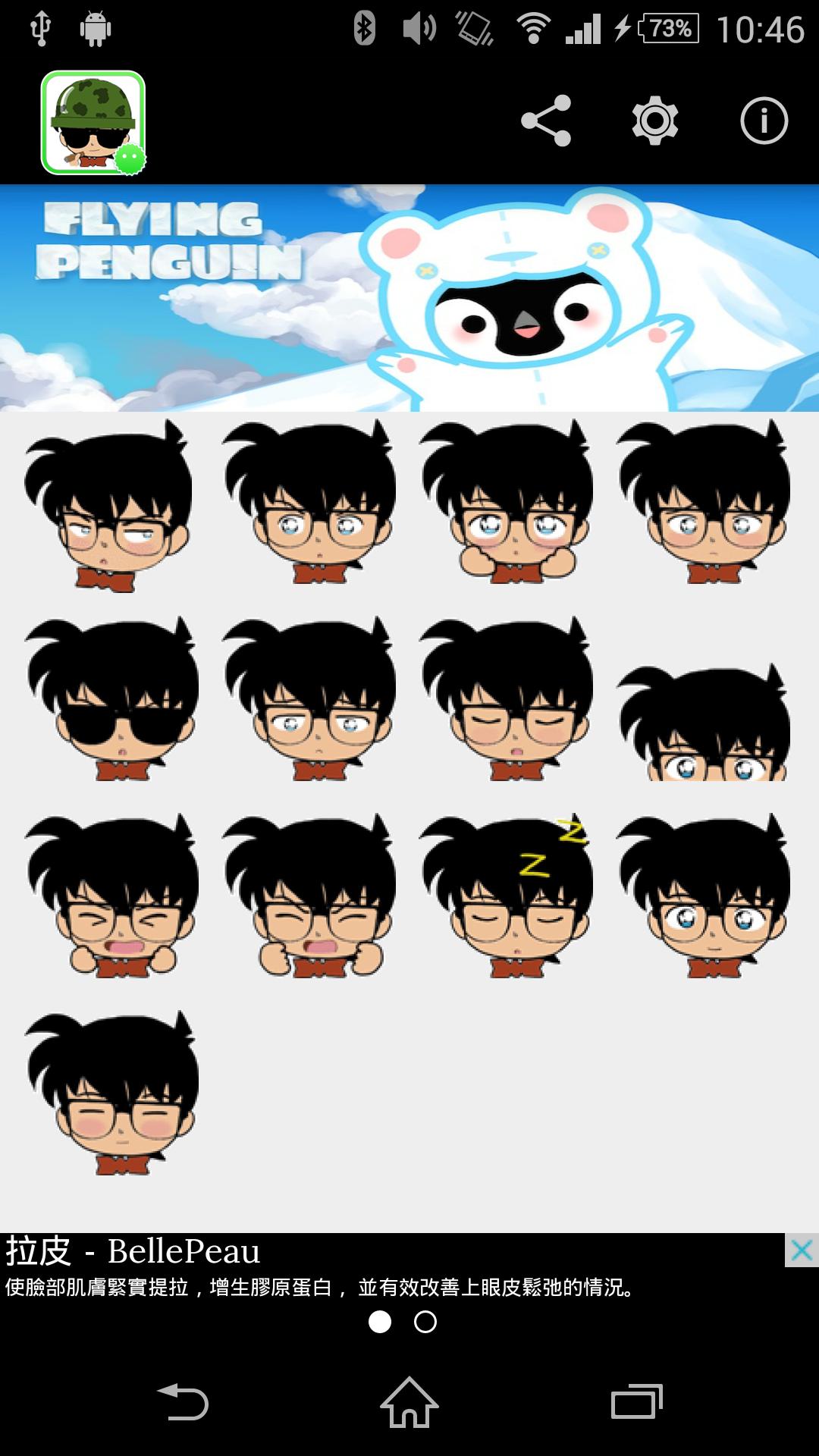 Stickey Detective Conan