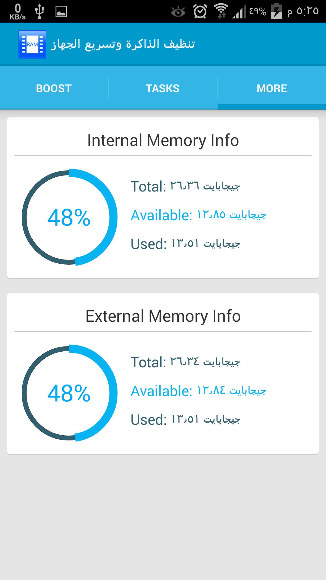 Cleaning memory and speed