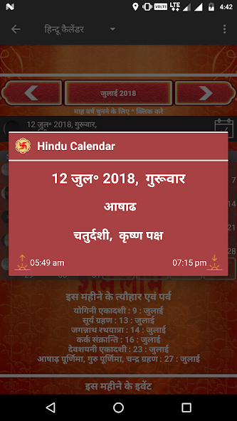 Hindu Calendar 2024