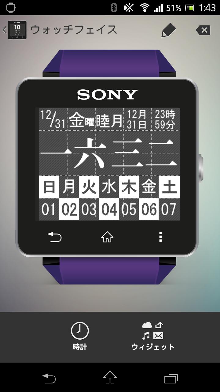 SW2idget for SmartWatch2