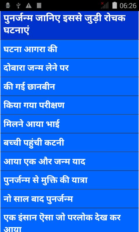 Rebirth  Ki true facts