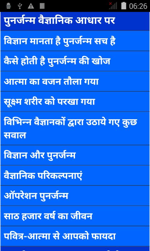 Rebirth  Ki true facts