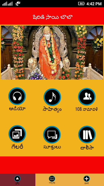 Saibaba Aartis Telugu
