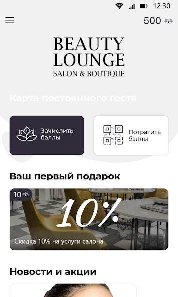 BeautyLounge