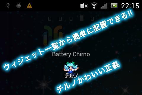 Cirno battery widget