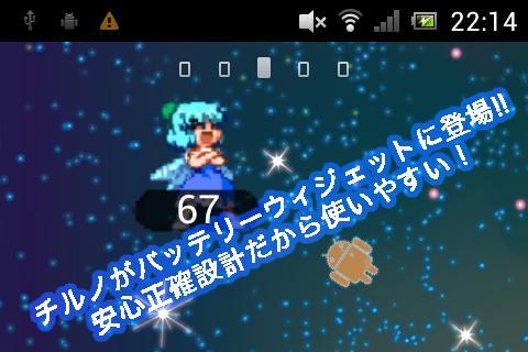 Cirno battery widget