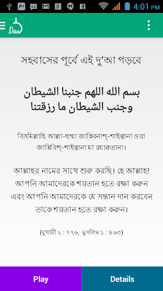 Bangla Dua