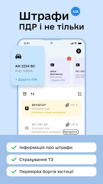 Traffic Tickets UA - Insurance