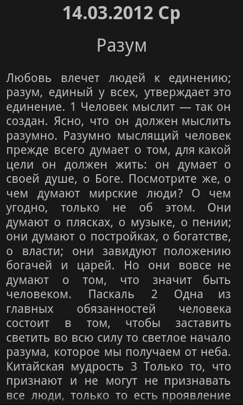 Tolstoy. A Calendar of Wisdom.