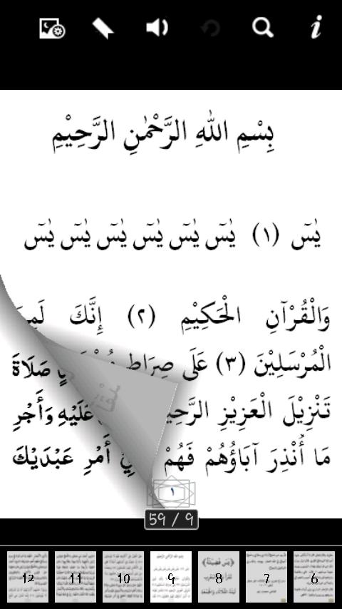 Yasin Fadilah AL - Anwar