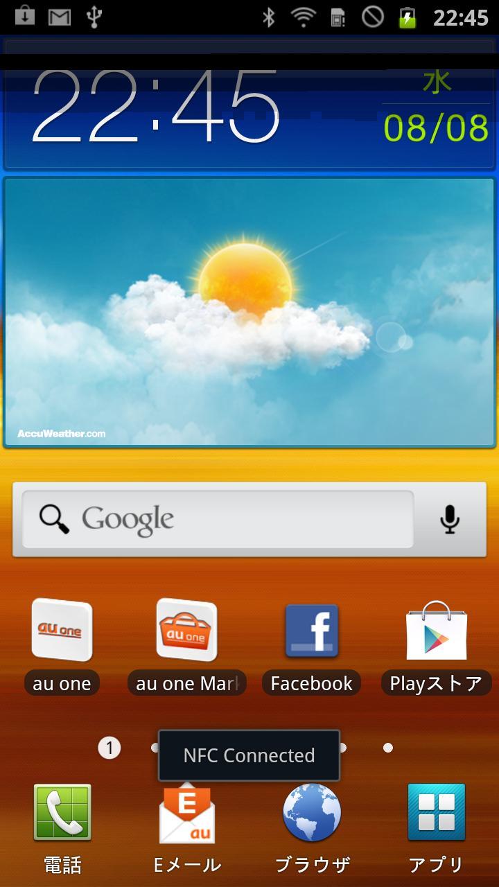 NFC Keyboard Software