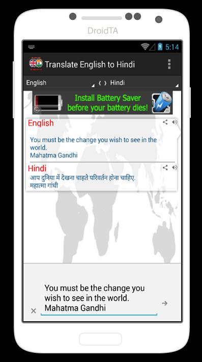 Translate English to Hindi