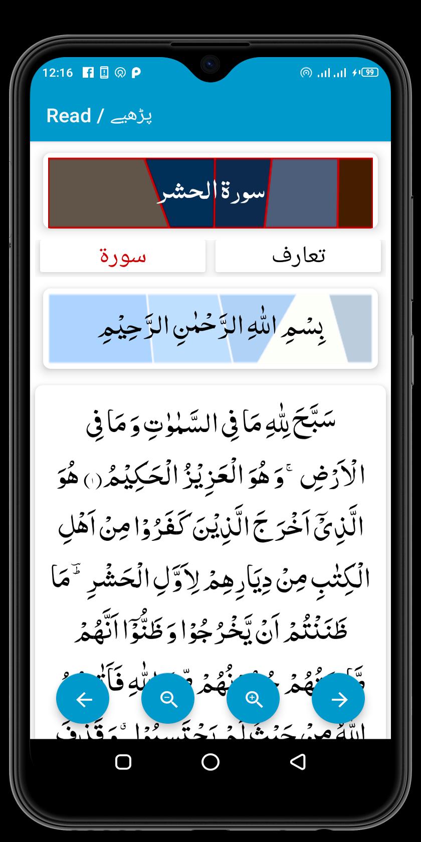 Surah al-Qadr (The Majesty)