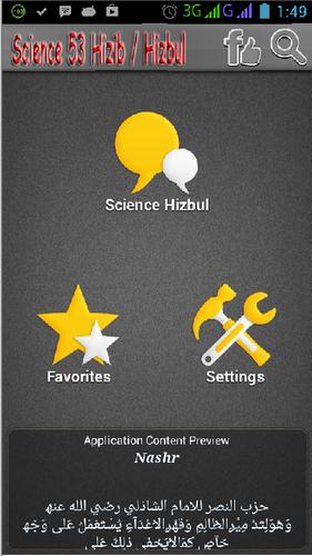 Hizbul Science 53 hizib