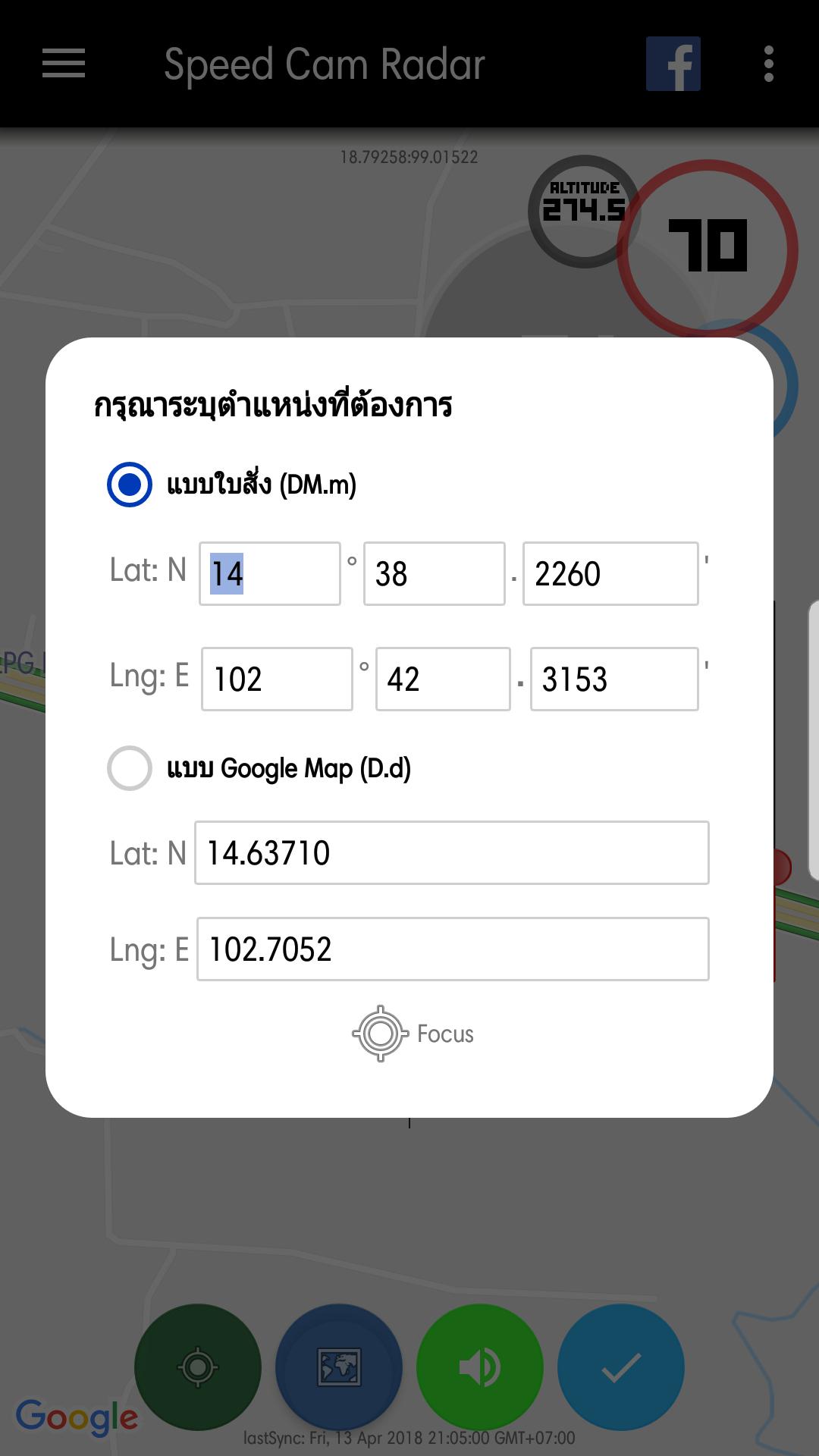 Speed Camera Radar in Thailand