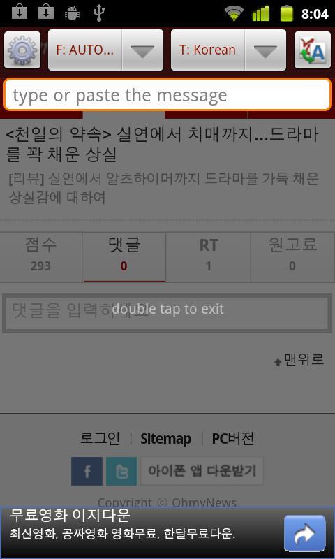 Multi Language Translator