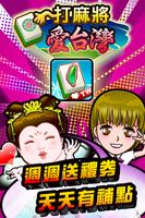 Taiwan 16 Mahjong - Web&Single