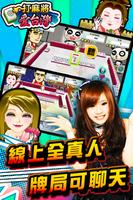 Taiwan 16 Mahjong - Web&Single