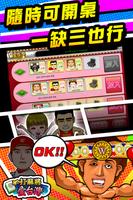 Taiwan 16 Mahjong - Web&Single