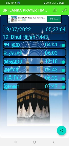 Sri Lanka Prayer Times
