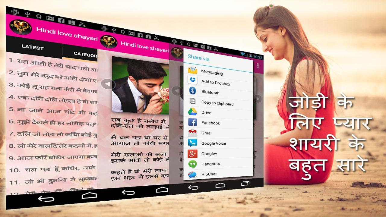 Hindi love Shayari SMS