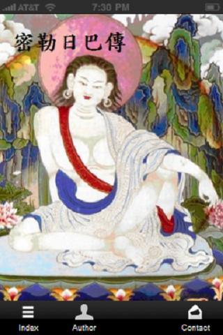 Milarepa
