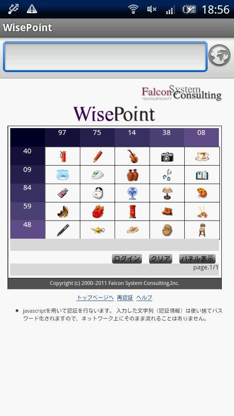WisePointBrowser