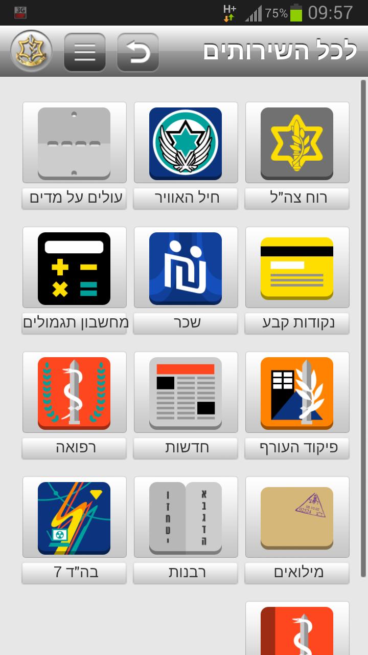 Pakal - The IDF App