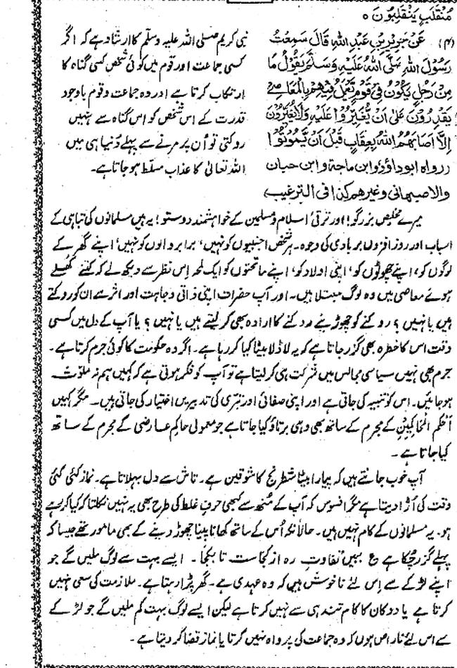 Fazaile Amal Tabligh