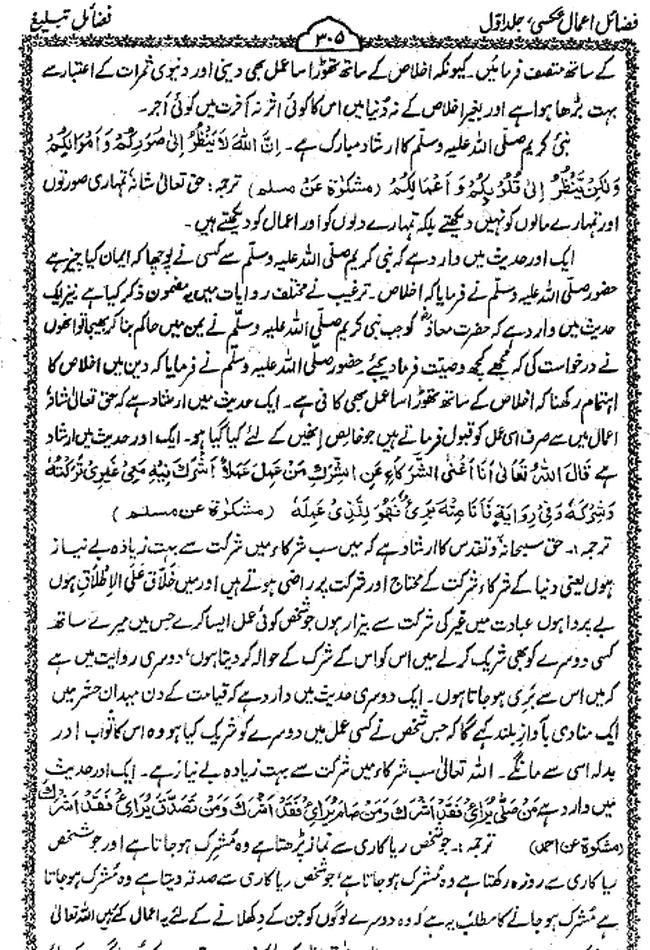 Fazaile Amal Tabligh