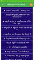 Vastu Shastra Tips In Hindi