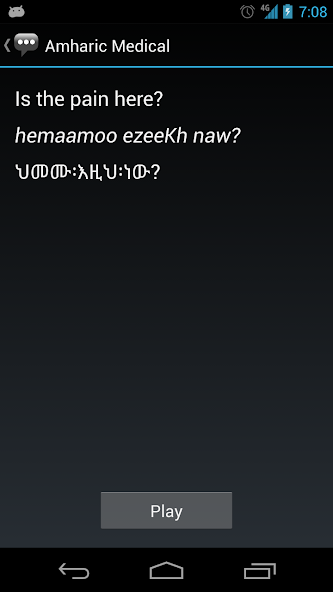 Amharic Medical Phrases