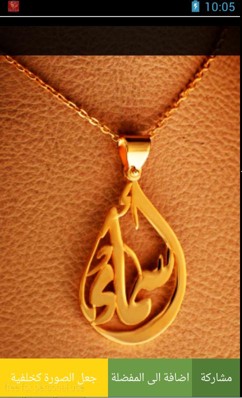 your name wallpaper -arabic-