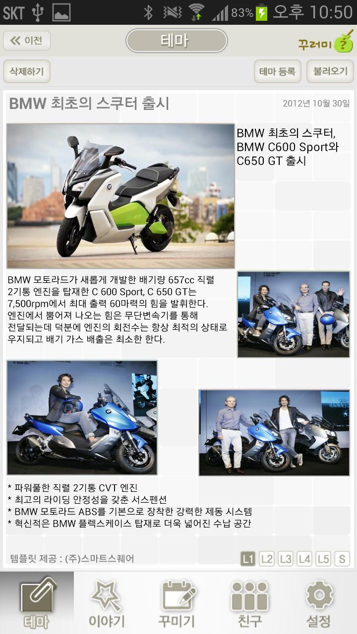 Bind Story(Page Talk)