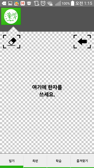 Pocket Chn/Eng Dictionary