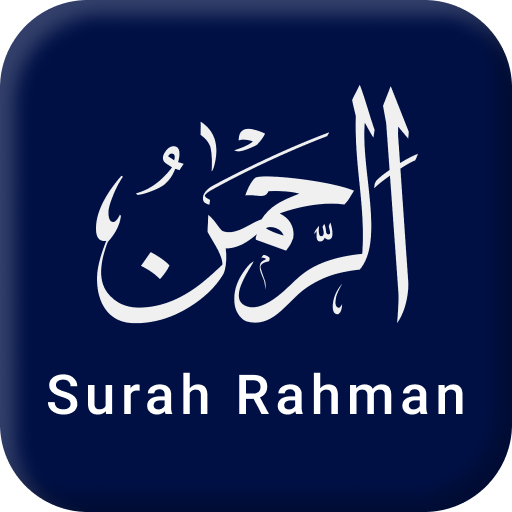 Surah Rahman