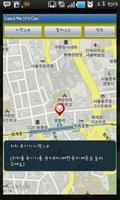 CatchMeIfUCan - fake location