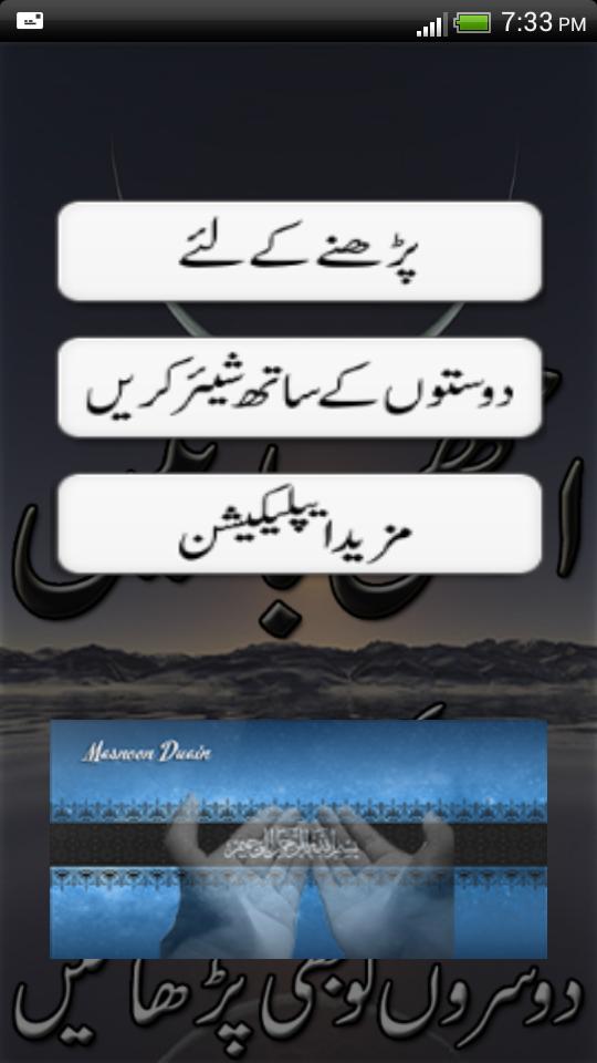 Achi Baatain