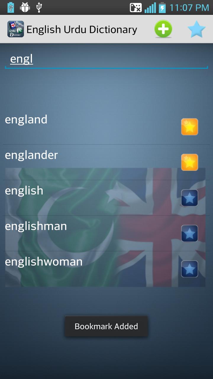 English to Urdu