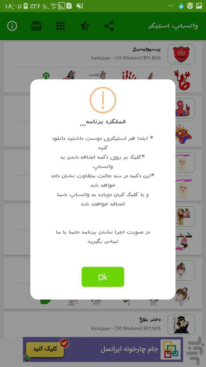 Online stickers