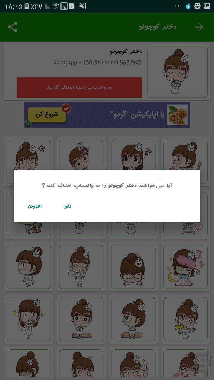 Online stickers