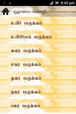 Avvai Mozhi